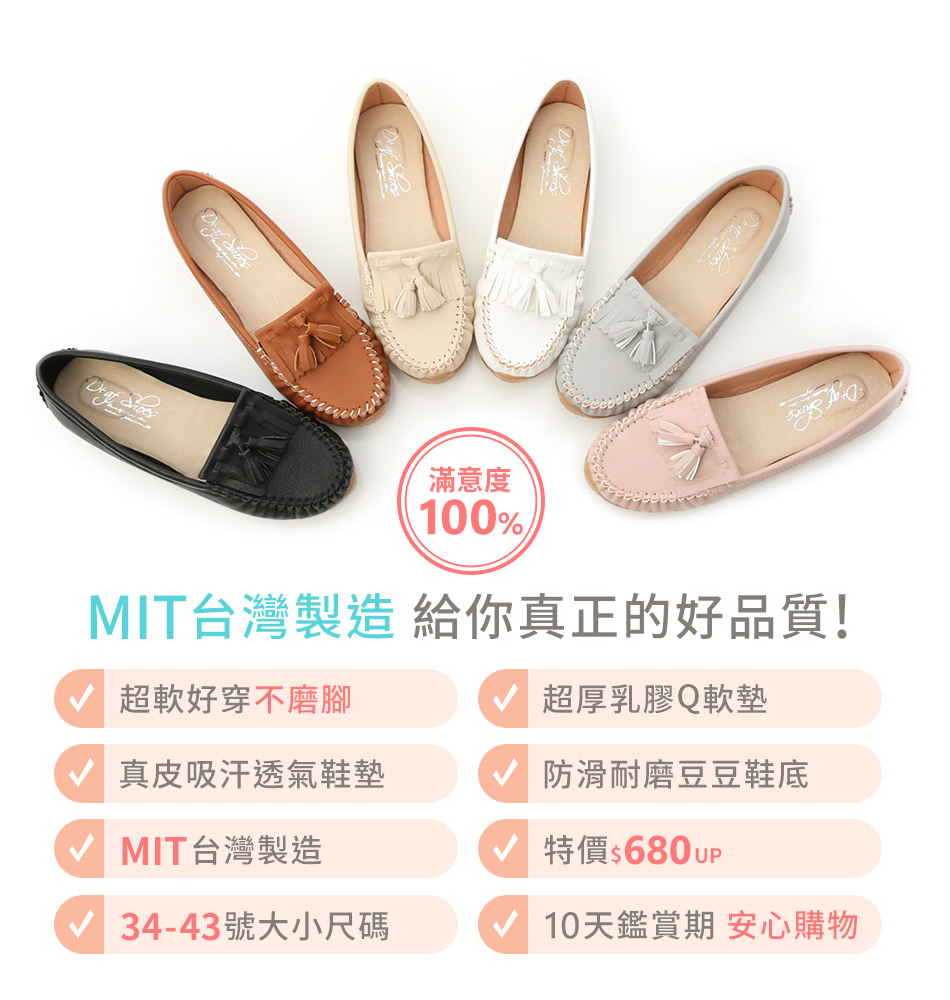 滿意度100%! MIT台灣製造 給你真正的好品質!